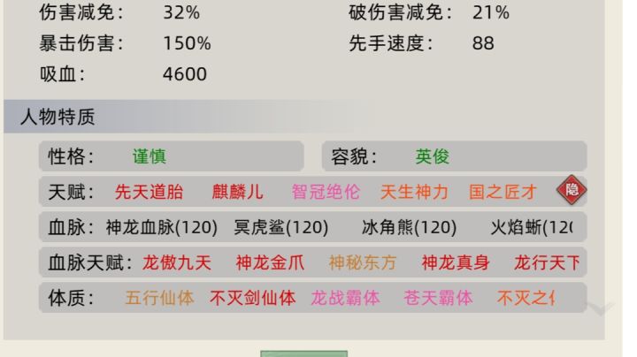 姬氏7741年天骄出截图