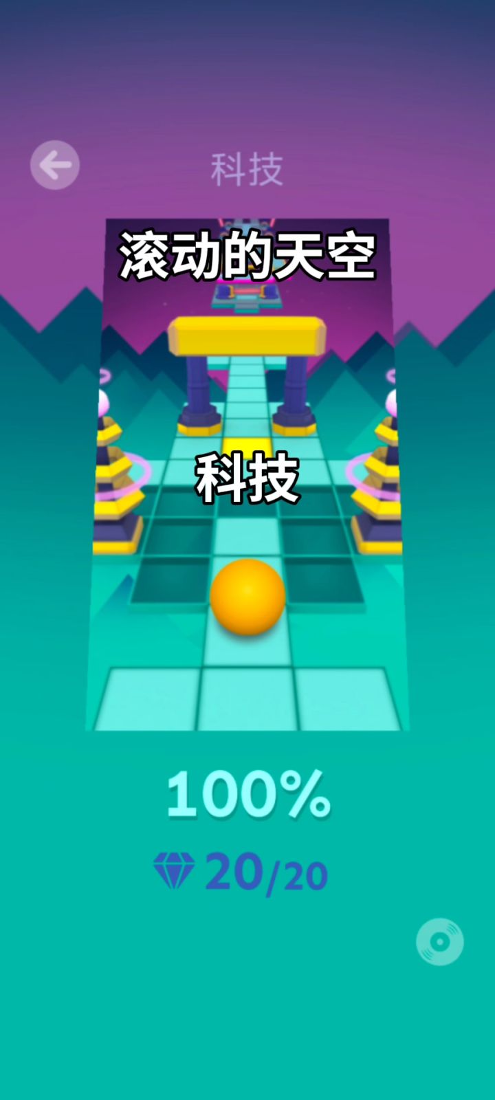 科技完美截图