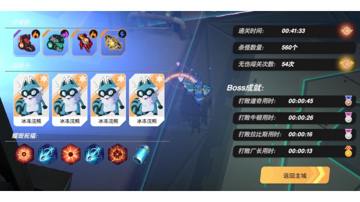 金币耀斑拯救苍生截图