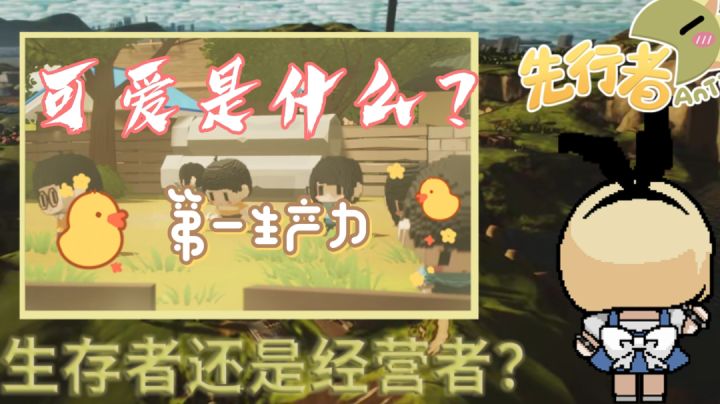 《我的世界》可爱版?沙盒游戏《像素世界岛-安体》 #劳动最光荣#截图