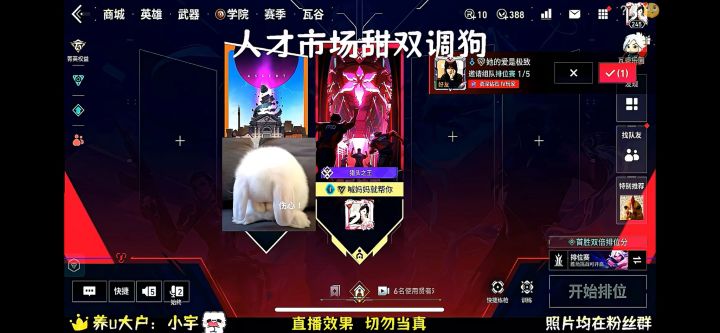 这直播有意思😂截图