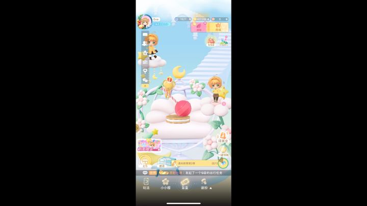 魔卡少女樱截图
