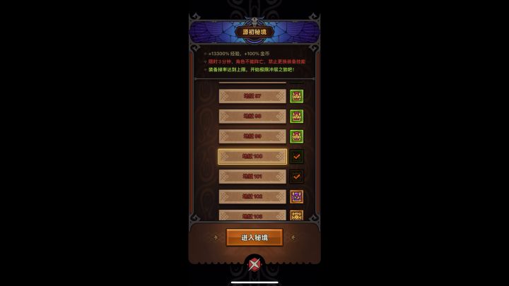 射手速刷站撸套装截图
