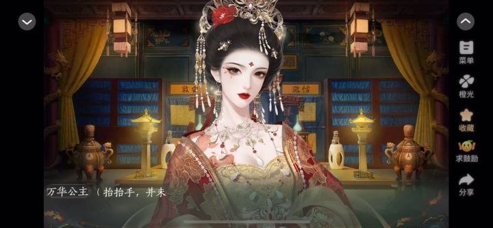 青史何名8.6截图