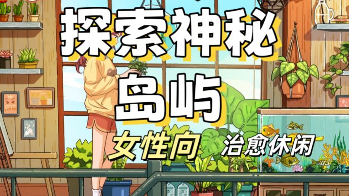四季合合:穿越现实与异世界的奇幻解谜之旅✨截图