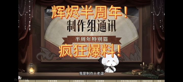 《辉烬》辉烬活下来啦!截图