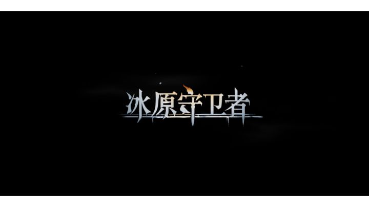 多人副本熔岩之地篇截图