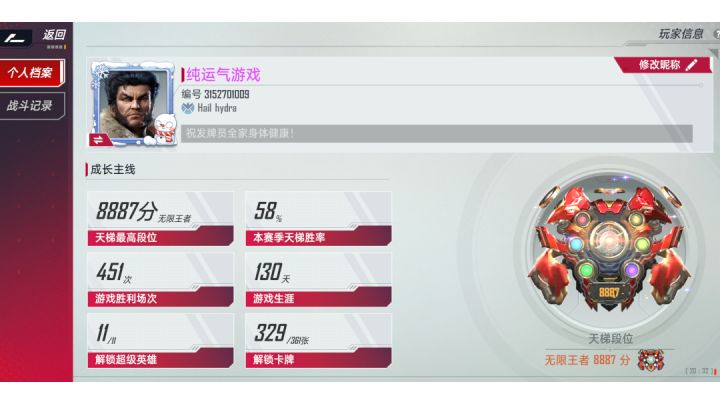 一发入魂,极限最大30点伤害一波抬走对面截图