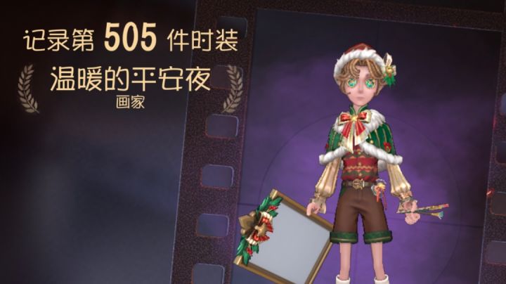 欧气截图