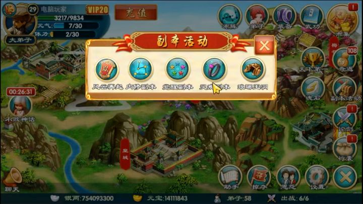 武侠Q传,好久不见。截图