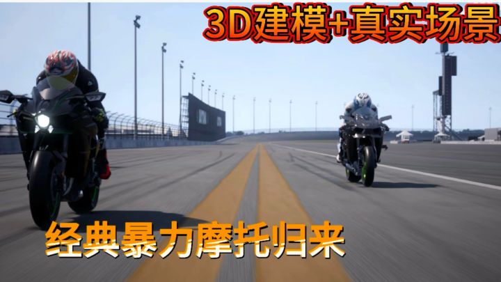 超好玩的摩托竞速游戏你确定不来玩一玩么?截图