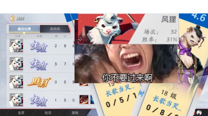 《好玩，就是有点废信誉分》截图