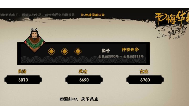 第一次通关，纪念一下截图
