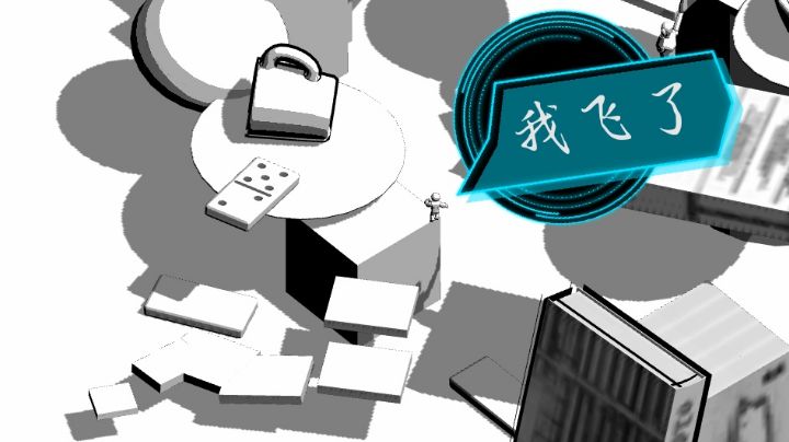 果然知识就是力量截图