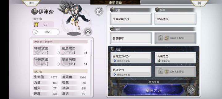 【风腿3风雷誓约】神秘恶咒女2T(低练天狗勉强)截图