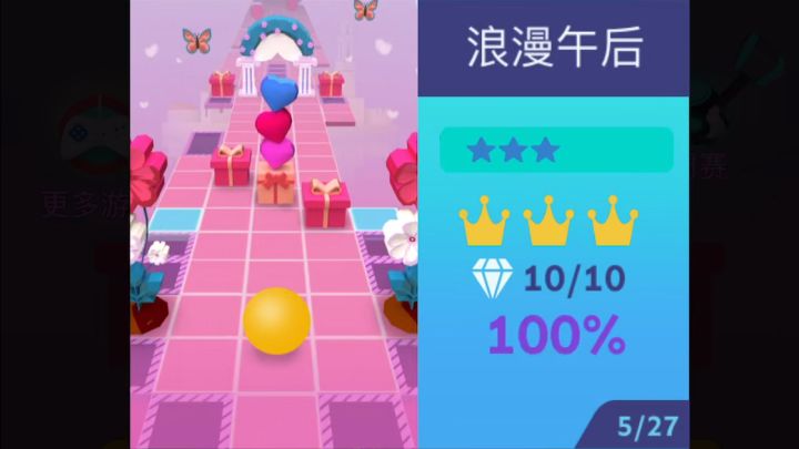 【RS】浪漫午后完美通关!截图
