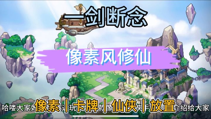 彩墨国风仙侠手游 ❗️一起来修修仙吧截图