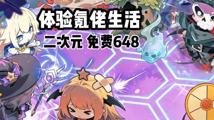免费当氪佬⁉️抽卡抽到你麻……截图