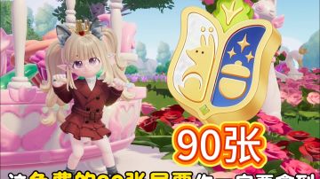 ✅上线白嫖90展票啦！