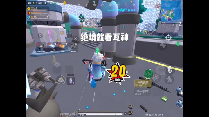 「猛攻瓦」小针一扎,帝王干拉,不是白给,就是四杀截图