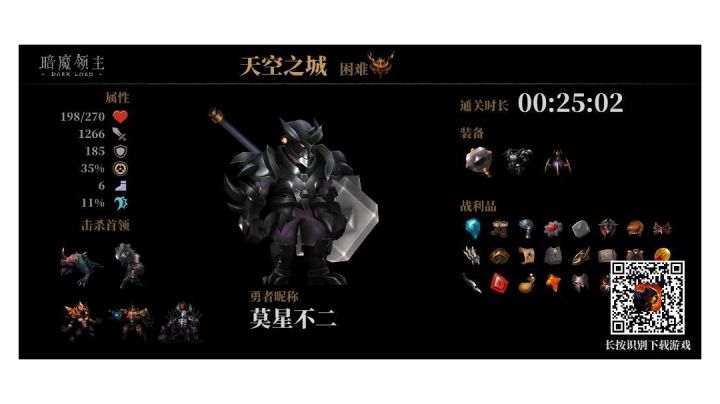 一力破万巧！截图