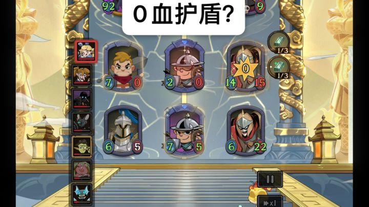 太抽象了!奥利哈刚给0血随从套护盾截图