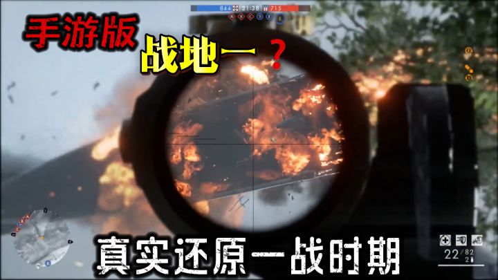 体验百人大战!真实还原残酷的一战战场!截图