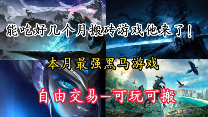 2025年搬砖游戏推荐!最火搬砖截图