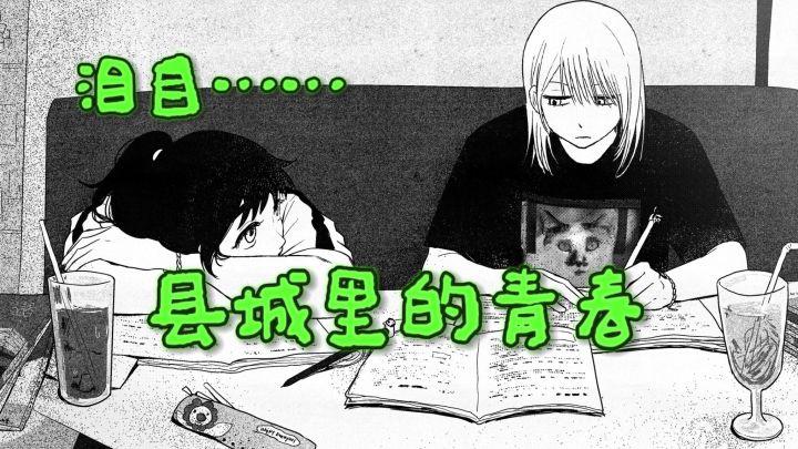 😭中式校园视觉小说,县城里的青春,瞬间泪目……截图