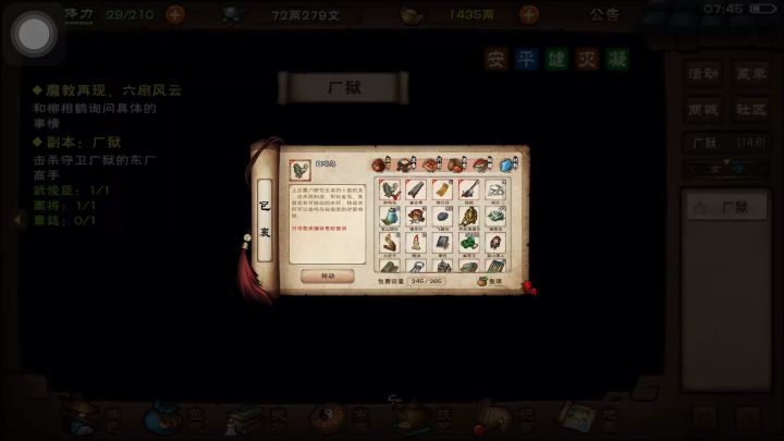 4棍进厂啦截图