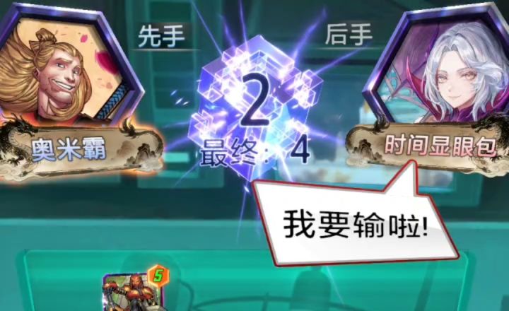 漫威终极逆转S26:死侍?真没骗我~赛季完结~【谢幕】截图