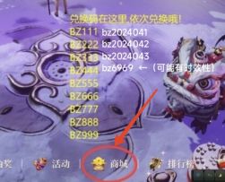 封面新增新的兑换码，更新保姆级教学