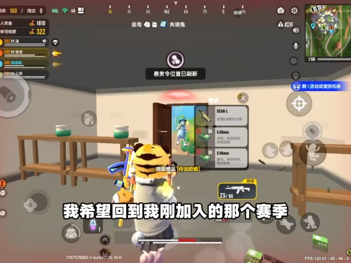 如果可以回到过去截图