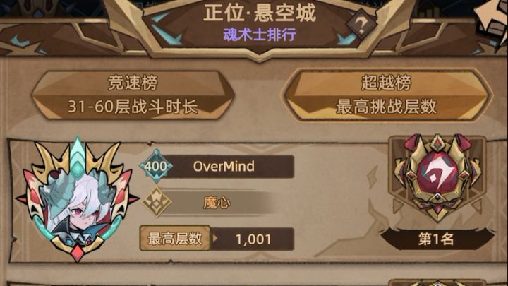 万千黑影化作兵戎。魔心—正塔1000层截图