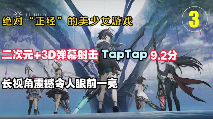 绝对“正经”的美少女3:年年期待榜前10,这款二次元手游了不得!#我的TOPONE游戏#截图
