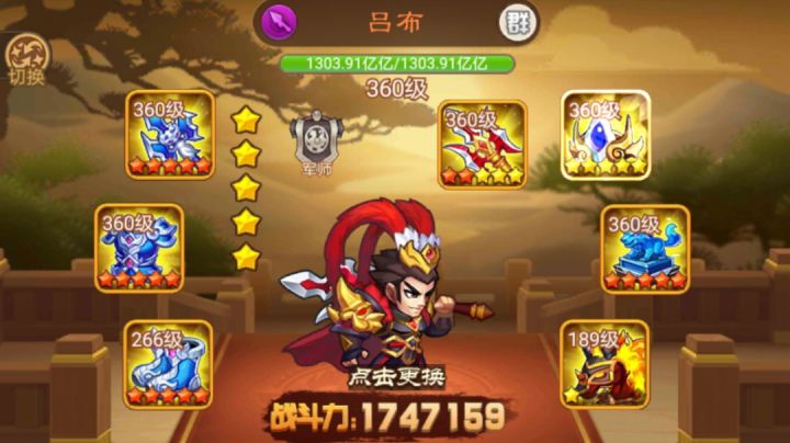 贫民吕布最终伤害测试结果已出截图