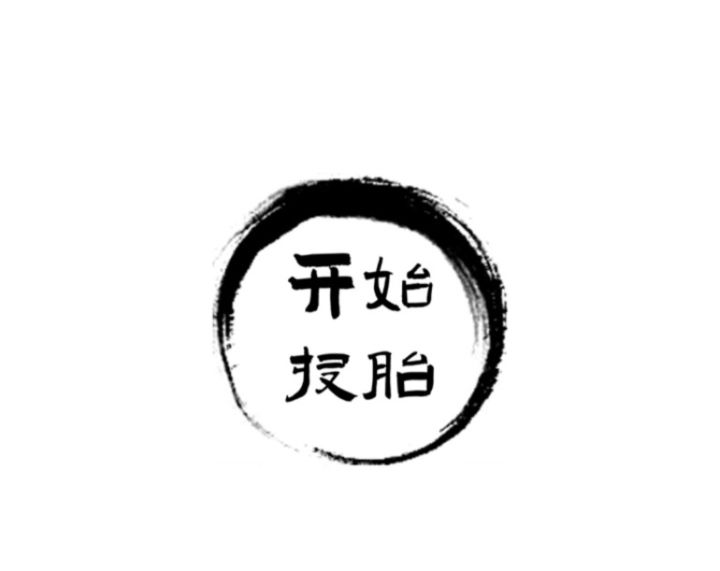 我这爱看电影的一生啊～截图