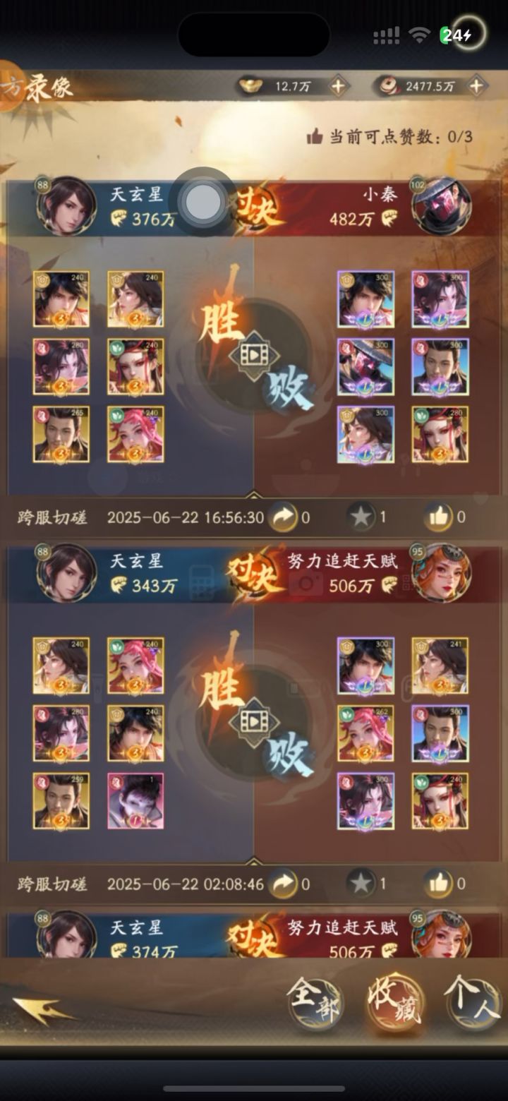 0氪无登峰越战(对方5登峰,天暗35专,还是上个视频的小秦同学)截图