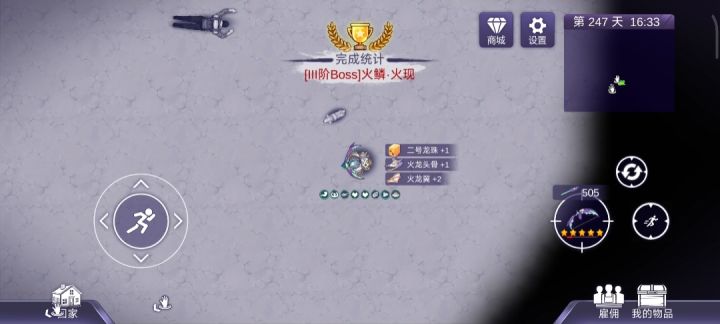 暴打火麟火现截图