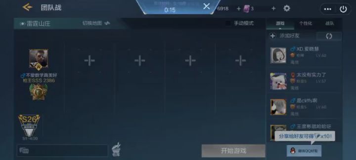 【CFM】渡劫局 ACE版截图