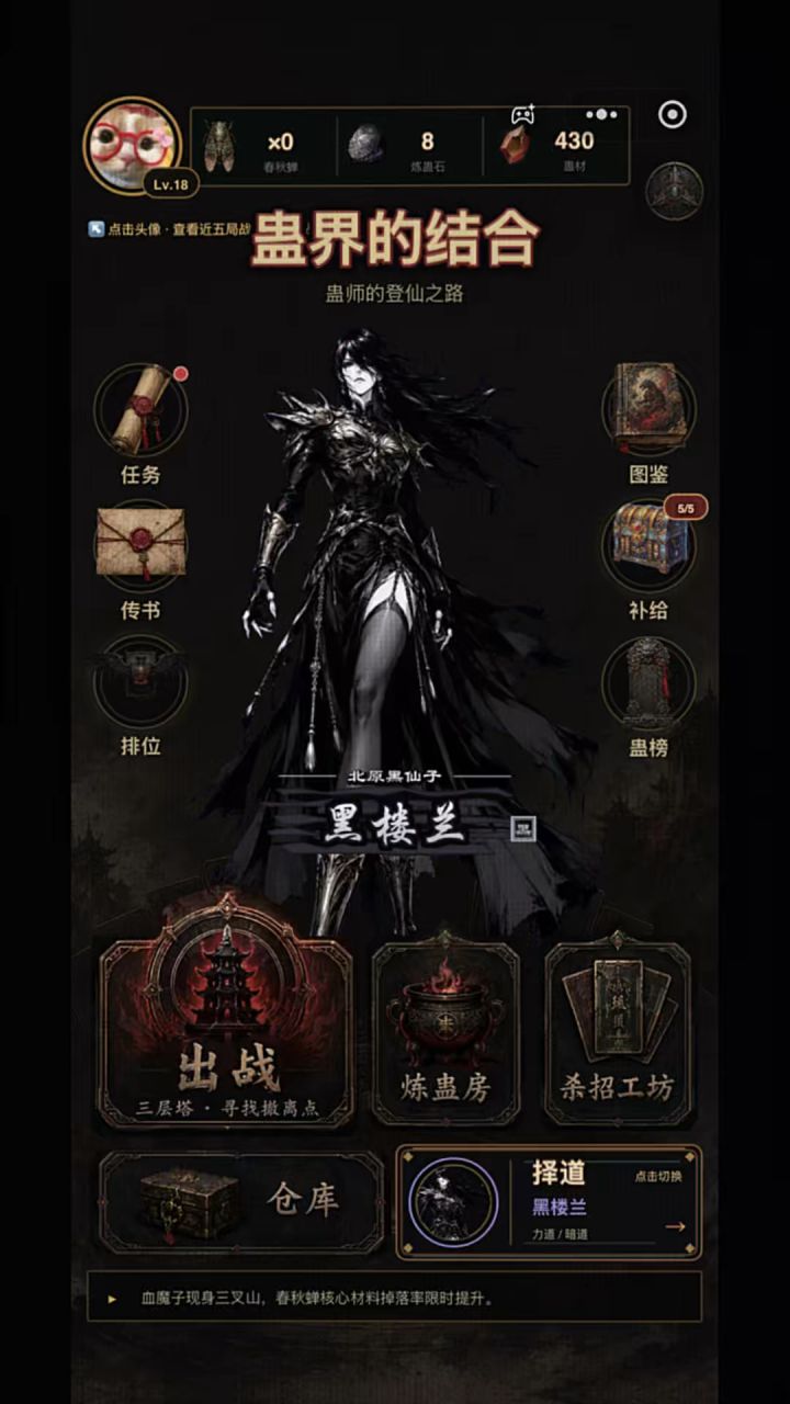 蛊界首款卡牌搜打撤来袭截图