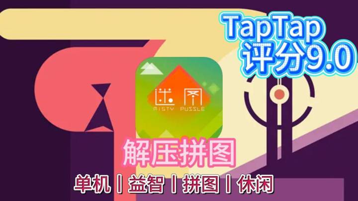 旋转!拖拽!严丝合缝!这才是解压拼图的终极奥义截图