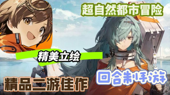 【新月同行】 超自然都市冒险 精品二游佳作 回合制手游 绝美立绘截图
