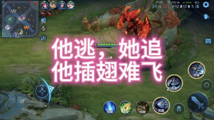 你可曾为了追一个人,跑了半个王者地图截图