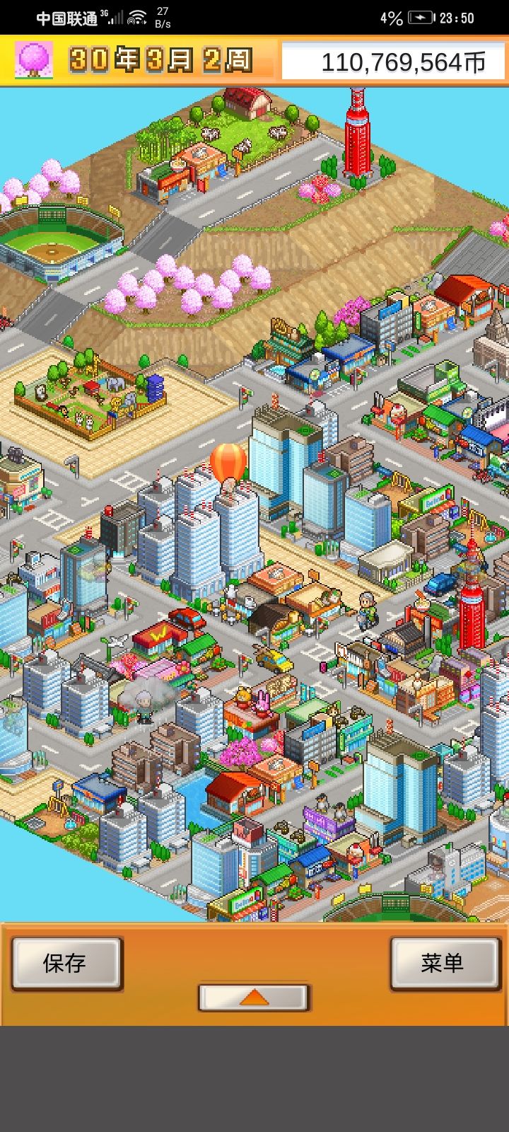 留念都市大亨物语截图