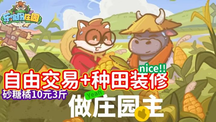 种田钓鱼🎣＋合成玩法，越玩越上头‼️截图
