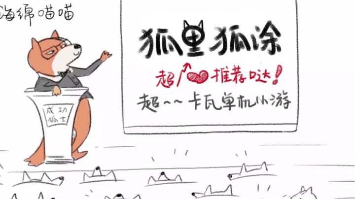 谁会拒绝一直蠢萌的狐狸喃#萌宠在哪里#截图