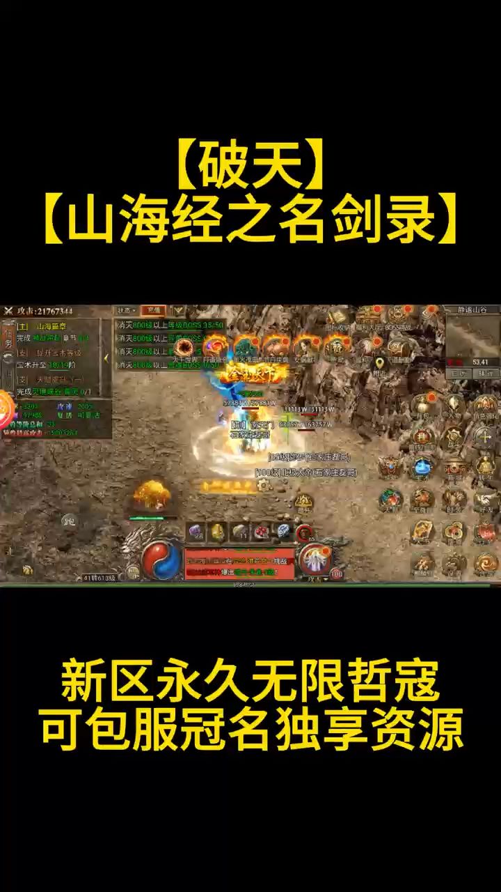 新手攻略截图