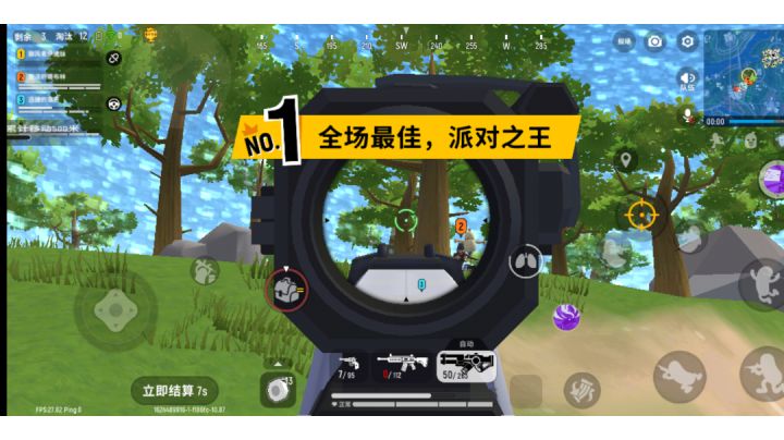 变大很好玩截图