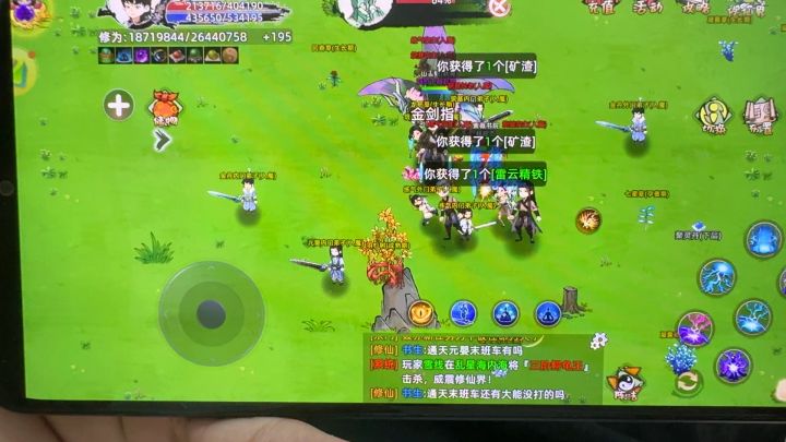 真好玩截图